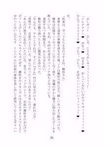 Page 90 of Noa Kanochi ~Sensei no Kanojo ga Youmuin ni Netorare~ - preview thumbnail