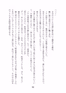 Page 91 of Noa Kanochi ~Sensei no Kanojo ga Youmuin ni Netorare~ - preview thumbnail