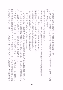 Page 95 of Noa Kanochi ~Sensei no Kanojo ga Youmuin ni Netorare~ - preview thumbnail