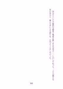 Page 100 of Noa Kanochi ~Sensei no Kanojo ga Youmuin ni Netorare~ - preview thumbnail