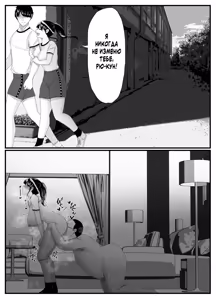Page 5 of Netorare Bae 2 ~YouCha Kanojo no SNS Netorare Kiroku~ - preview thumbnail