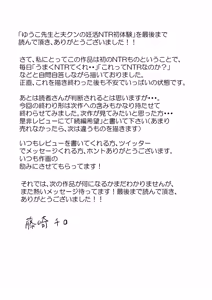 Page 102 of Yuuko Sensei to Otto-kun no Ninkatsu NTR Hatsu Taiken | Учитель Юко и первый опыт NTR в лечении бесплодия - preview thumbnail