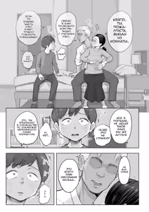 Page 12 of Yuuko Sensei to Otto-kun no Ninkatsu NTR Hatsu Taiken | Учитель Юко и первый опыт NTR в лечении бесплодия - preview thumbnail