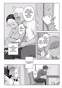 Page 13 of Yuuko Sensei to Otto-kun no Ninkatsu NTR Hatsu Taiken | Учитель Юко и первый опыт NTR в лечении бесплодия - preview thumbnail