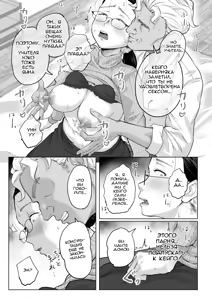 Page 18 of Yuuko Sensei to Otto-kun no Ninkatsu NTR Hatsu Taiken | Учитель Юко и первый опыт NTR в лечении бесплодия - preview thumbnail