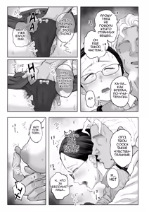 Page 20 of Yuuko Sensei to Otto-kun no Ninkatsu NTR Hatsu Taiken | Учитель Юко и первый опыт NTR в лечении бесплодия - preview thumbnail