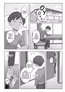 Page 23 of Yuuko Sensei to Otto-kun no Ninkatsu NTR Hatsu Taiken | Учитель Юко и первый опыт NTR в лечении бесплодия - preview thumbnail