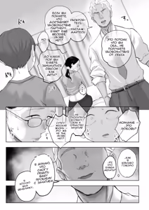 Page 26 of Yuuko Sensei to Otto-kun no Ninkatsu NTR Hatsu Taiken | Учитель Юко и первый опыт NTR в лечении бесплодия - preview thumbnail