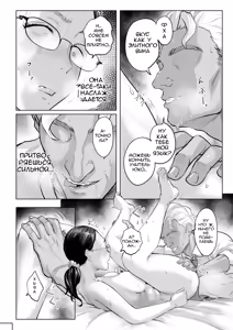 Page 39 of Yuuko Sensei to Otto-kun no Ninkatsu NTR Hatsu Taiken | Учитель Юко и первый опыт NTR в лечении бесплодия - preview thumbnail