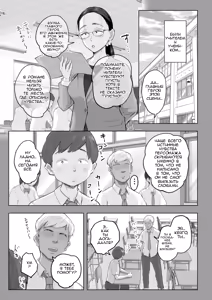Page 4 of Yuuko Sensei to Otto-kun no Ninkatsu NTR Hatsu Taiken | Учитель Юко и первый опыт NTR в лечении бесплодия - preview thumbnail