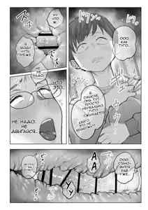 Page 46 of Yuuko Sensei to Otto-kun no Ninkatsu NTR Hatsu Taiken | Учитель Юко и первый опыт NTR в лечении бесплодия - preview thumbnail