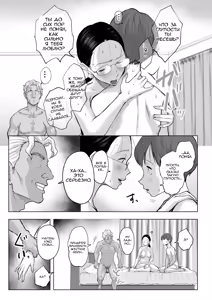 Page 66 of Yuuko Sensei to Otto-kun no Ninkatsu NTR Hatsu Taiken | Учитель Юко и первый опыт NTR в лечении бесплодия - preview thumbnail