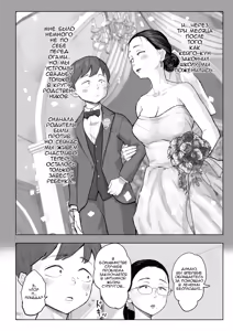 Page 7 of Yuuko Sensei to Otto-kun no Ninkatsu NTR Hatsu Taiken | Учитель Юко и первый опыт NTR в лечении бесплодия - preview thumbnail