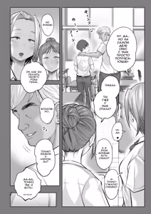 Page 78 of Yuuko Sensei to Otto-kun no Ninkatsu NTR Hatsu Taiken | Учитель Юко и первый опыт NTR в лечении бесплодия - preview thumbnail