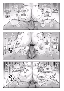 Page 80 of Yuuko Sensei to Otto-kun no Ninkatsu NTR Hatsu Taiken | Учитель Юко и первый опыт NTR в лечении бесплодия - preview thumbnail