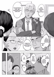 Page 8 of Yuuko Sensei to Otto-kun no Ninkatsu NTR Hatsu Taiken | Учитель Юко и первый опыт NTR в лечении бесплодия - preview thumbnail
