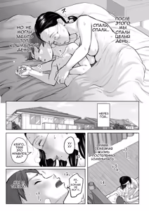 Page 98 of Yuuko Sensei to Otto-kun no Ninkatsu NTR Hatsu Taiken | Учитель Юко и первый опыт NTR в лечении бесплодия - preview thumbnail