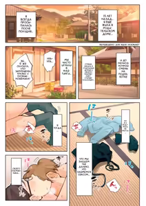Page 2 of Jukujo no Oba-san ni Kawaii o Renko Shichau Yabai Oikko no Hanashi | Очень наглый племянник, который влюбился в свою тетю - preview thumbnail