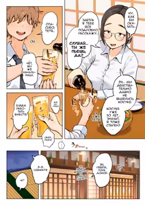 Page 5 of Jukujo no Oba-san ni Kawaii o Renko Shichau Yabai Oikko no Hanashi | Очень наглый племянник, который влюбился в свою тетю - preview thumbnail