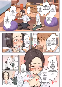 Page 8 of Jukujo no Oba-san ni Kawaii o Renko Shichau Yabai Oikko no Hanashi | Очень наглый племянник, который влюбился в свою тетю - preview thumbnail