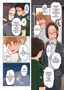 Page 91 of Jukujo no Oba-san ni Kawaii o Renko Shichau Yabai Oikko no Hanashi | Очень наглый племянник, который влюбился в свою тетю - preview thumbnail