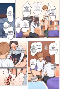 Page 10 of Jukujo no Oba-san ni Kawaii o Renko Shichau Yabai Oikko no Hanashi | Очень наглый племянник, который влюбился в свою тетю - preview thumbnail
