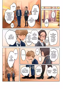 Page 15 of Jukujo no Oba-san ni Kawaii o Renko Shichau Yabai Oikko no Hanashi 2 | Очень наглый племянник, который влюбился в свою тетю 2 - preview thumbnail
