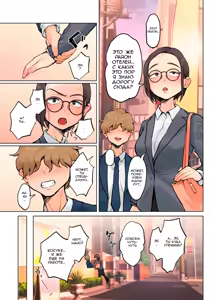 Page 16 of Jukujo no Oba-san ni Kawaii o Renko Shichau Yabai Oikko no Hanashi 2 | Очень наглый племянник, который влюбился в свою тетю 2 - preview thumbnail