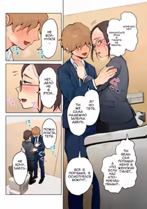 Page 3 of Jukujo no Oba-san ni Kawaii o Renko Shichau Yabai Oikko no Hanashi 2 | Очень наглый племянник, который влюбился в свою тетю 2 - preview thumbnail