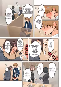 Page 6 of Jukujo no Oba-san ni Kawaii o Renko Shichau Yabai Oikko no Hanashi 2 | Очень наглый племянник, который влюбился в свою тетю 2 - preview thumbnail