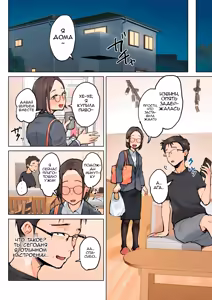 Page 61 of Jukujo no Oba-san ni Kawaii o Renko Shichau Yabai Oikko no Hanashi 2 | Очень наглый племянник, который влюбился в свою тетю 2 - preview thumbnail