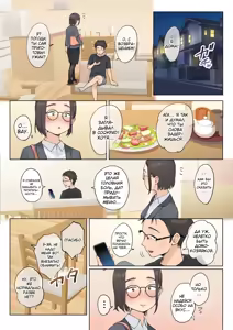Page 13 of Jukujo no Oba-san ni Kawaii o Renko Shichau Yabai Oikko no Hanashi 2.5 | Очень наглый племянник, который влюбился в свою тетю 2.5 (decensored) - preview thumbnail
