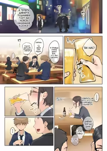 Page 16 of Jukujo no Oba-san ni Kawaii o Renko Shichau Yabai Oikko no Hanashi 2.5 | Очень наглый племянник, который влюбился в свою тетю 2.5 (decensored) - preview thumbnail