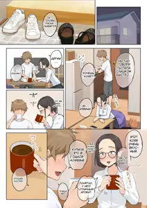 Page 18 of Jukujo no Oba-san ni Kawaii o Renko Shichau Yabai Oikko no Hanashi 2.5 | Очень наглый племянник, который влюбился в свою тетю 2.5 (decensored) - preview thumbnail