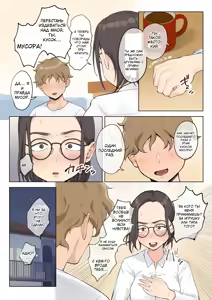 Page 20 of Jukujo no Oba-san ni Kawaii o Renko Shichau Yabai Oikko no Hanashi 2.5 | Очень наглый племянник, который влюбился в свою тетю 2.5 (decensored) - preview thumbnail