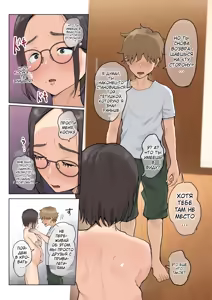 Page 23 of Jukujo no Oba-san ni Kawaii o Renko Shichau Yabai Oikko no Hanashi 2.5 | Очень наглый племянник, который влюбился в свою тетю 2.5 (decensored) - preview thumbnail