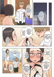 Page 38 of Jukujo no Oba-san ni Kawaii o Renko Shichau Yabai Oikko no Hanashi 2.5 | Очень наглый племянник, который влюбился в свою тетю 2.5 (decensored) - preview thumbnail