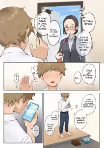 Page 8 of Jukujo no Oba-san ni Kawaii o Renko Shichau Yabai Oikko no Hanashi 2.5 | Очень наглый племянник, который влюбился в свою тетю 2.5 (decensored) - preview thumbnail