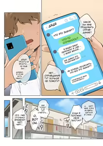 Page 9 of Jukujo no Oba-san ni Kawaii o Renko Shichau Yabai Oikko no Hanashi 2.5 | Очень наглый племянник, который влюбился в свою тетю 2.5 (decensored) - preview thumbnail