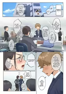 Page 10 of Jukujo no Oba-san ni Kawaii o Renko Shichau Yabai Oikko no Hanashi 2.5 | Очень наглый племянник, который влюбился в свою тетю 2.5 (decensored) - preview thumbnail
