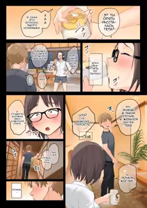 Page 37 of Jukujo no Oba-san ni Kawaii o Renko Shichau Yabai Oikko no Hanashi 3.0 | Очень наглый племянник, который влюбился в свою тетю 3.0 - preview thumbnail