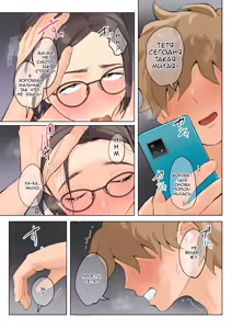 Page 57 of Jukujo no Oba-san ni Kawaii o Renko Shichau Yabai Oikko no Hanashi 3.0 | Очень наглый племянник, который влюбился в свою тетю 3.0 - preview thumbnail