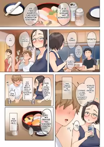 Page 99 of Jukujo no Oba-san ni Kawaii o Renko Shichau Yabai Oikko no Hanashi 3.0 | Очень наглый племянник, который влюбился в свою тетю 3.0 - preview thumbnail