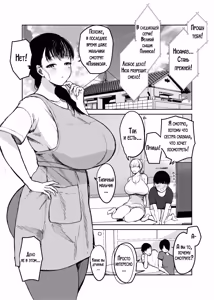 Page 2 of Okaa-san ni wa Kore Gurai shika Dekinai kara... 2 | Это всё, что мама может для тебя сделать! 2 - preview thumbnail