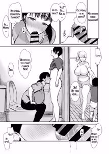 Page 22 of Okaa-san ni wa Kore Gurai shika Dekinai kara... 2 | Это всё, что мама может для тебя сделать! 2 - preview thumbnail