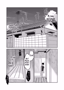 Page 29 of Okaa-san ni wa Kore Gurai shika Dekinai kara... 2 | Это всё, что мама может для тебя сделать! 2 - preview thumbnail