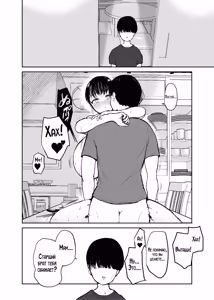 Page 37 of Okaa-san ni wa Kore Gurai shika Dekinai kara... 2 | Это всё, что мама может для тебя сделать! 2 - preview thumbnail