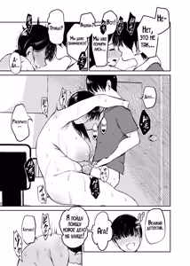 Page 38 of Okaa-san ni wa Kore Gurai shika Dekinai kara... 2 | Это всё, что мама может для тебя сделать! 2 - preview thumbnail