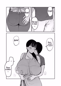 Page 4 of Okaa-san ni wa Kore Gurai shika Dekinai kara... 2 | Это всё, что мама может для тебя сделать! 2 - preview thumbnail