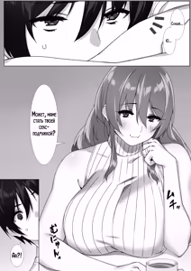 Page 6 of Boku no Sex Friend wa Okaasan ~ Muchimuchi Amakute Amai Sex Zanmai ~ | Утопая в страстном сексе! Моя мама стала моей секс-подружкой! - preview thumbnail